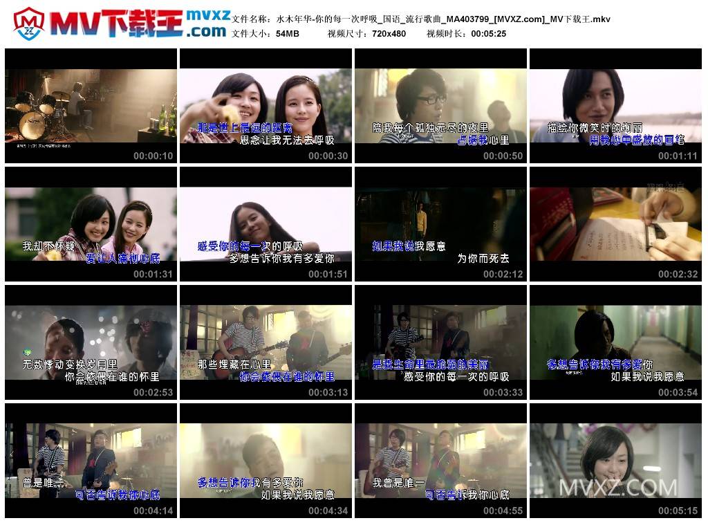 水木年华-你的每一次呼吸_国语_流行歌曲_MA403799